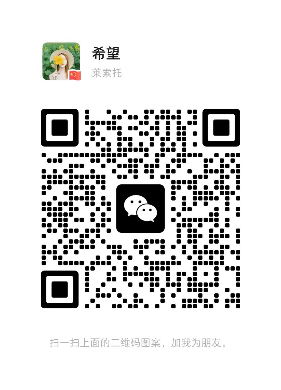 微信